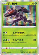 Genesect - 148/S-P (148/S-P) - SP Sword  Shield Promos
