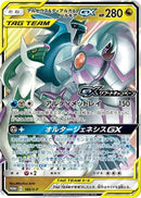 Arceus & Dialga & Palkia GX - 166/S-P (166/S-P) - SP Sword  Shield Promos