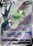 Celebi V - 175/S-P (175/S-P) - SP Sword  Shield Promos