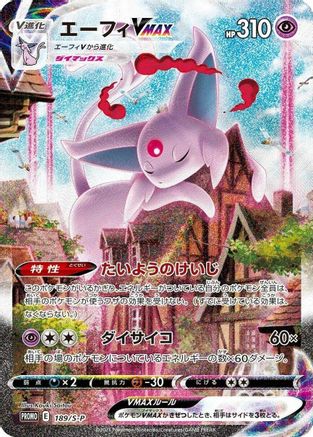 Espeon VMAX - 189/S-P (189/S-P) - SP Sword  Shield Promos