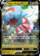 Dracovish V - 219/S-P (219/S-P) - SP Sword  Shield Promos