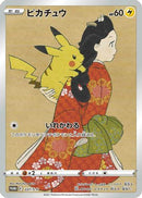 Pikachu - 227/S-P (227/S-P) - SP Sword  Shield Promos