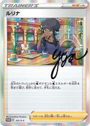 Nessa - 231/S-P (231/S-P) - SP Sword  Shield Promos