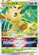 Leafeon VSTAR - 269/S-P (269/S-P) - SP Sword  Shield Promos