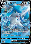 Glaceon V - 270/S-P (270/S-P) - SP Sword  Shield Promos
