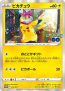 Pikachu - 272/S-P (272/S-P) - SP Sword  Shield Promos