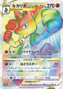 Lucario VSTAR - 305/S-P (305/S-P) - SP Sword  Shield Promos