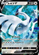 Lugia V - 322/S-P (322/S-P) - SP Sword  Shield Promos
