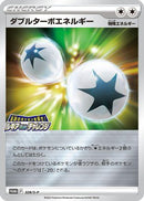 Double Turbo Energy - 328/S-P (328/S-P) - SP Sword  Shield Promos