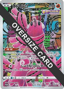 Oricorio - S-P (S-P) - SP Sword  Shield Promos