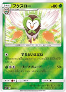 Dartrix (002/051) - sm1 Enhanced Expansion Pack Sun  Moon