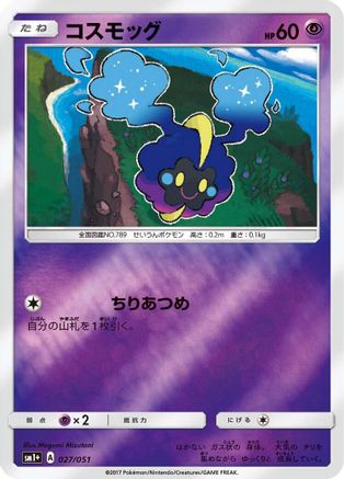Cosmog (027/051) - sm1 Enhanced Expansion Pack Sun  Moon