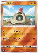 Sandygast (034/051) - sm1 Enhanced Expansion Pack Sun  Moon