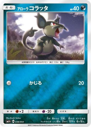 Alolan Rattata (036/051) - sm1 Enhanced Expansion Pack Sun  Moon