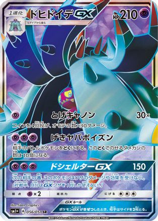Toxapex GX - 056/051 (056/051) - sm1 Enhanced Expansion Pack Sun  Moon