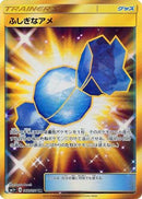 Rare Candy - 066/051 (066/051) - sm1 Enhanced Expansion Pack Sun  Moon