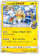 Sapporo's Pikachu - 005/SM-P (005/SM-P) - SMP Sun  Moon Promos