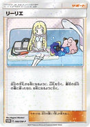 Lillie - 080/SM-P (080/SM-P) - SMP Sun  Moon Promos