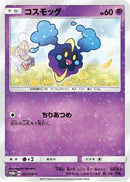 Cosmog - 081/SM-P (081/SM-P) - SMP Sun  Moon Promos