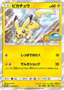Pikachu - 108/SM-P (108/SM-P) - SMP Sun  Moon Promos