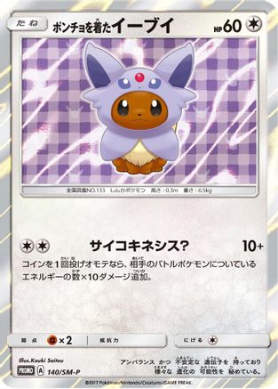 Poncho-wearing Eevee - 140/SM-P (140/SM-P) - SMP Sun  Moon Promos