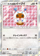 Poncho-wearing Eevee - 144/SM-P (144/SM-P) - SMP Sun  Moon Promos