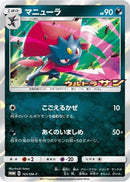 Weavile - 165/SM-P (165/SM-P) - SMP Sun  Moon Promos