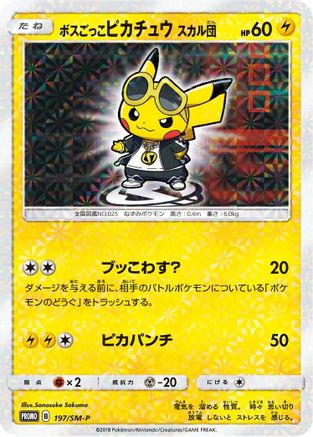 Pretend Boss Pikachu - 197/SM-P (197/SM-P) - SMP Sun  Moon Promos