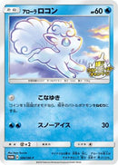 Alolan Vulpix - 206/SM-P (206/SM-P) - SMP Sun  Moon Promos