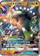 Zygarde GX - 216/SM-P (216/SM-P) - SMP Sun  Moon Promos