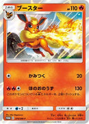 Flareon - 274/SM-P (274/SM-P) - SMP Sun  Moon Promos