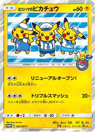Yokohama's Pikachu - 282/SM-P (282/SM-P) - SMP Sun  Moon Promos