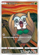 Rowlet - 290/SM-P (290/SM-P) - SMP Sun  Moon Promos
