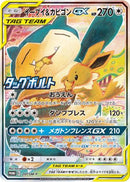 Eevee & Snorlax GX - 297/SM-P (297/SM-P) - SMP Sun  Moon Promos