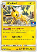 Jolteon - 299/SM-P (299/SM-P) - SMP Sun  Moon Promos