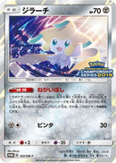 Jirachi - 322/SM-P (322/SM-P) - SMP Sun  Moon Promos