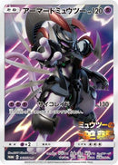 Armored Mewtwo - 365/SM-P (365/SM-P) - SMP Sun  Moon Promos