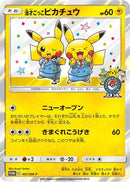 Pretend Comedian Pikachu - 407/SM-P (407/SM-P) - SMP Sun  Moon Promos