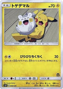 Togedemaru (006/026) - smD Ash vs Team Rocket Deck Kit
