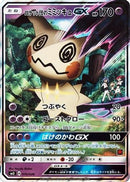 Team Rocket's Mimikyu GX (010/026) - smD Ash vs Team Rocket Deck Kit