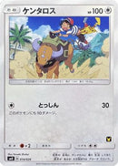 Tauros (014/026) - smD Ash vs Team Rocket Deck Kit