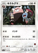 Bewear (018/026) - smD Ash vs Team Rocket Deck Kit