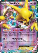 Alakazam EX (040/171) - SM The Best of XY