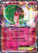 Gardevoir EX (091/171) - SM The Best of XY
