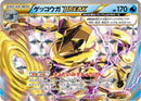 Greninja BREAK (028/171) - SM The Best of XY