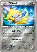Jirachi (080/171) - SM The Best of XY