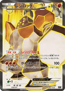 Regirock EX - 175/171 (175/171) - SM The Best of XY