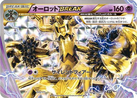 Trevenant BREAK (055/171) - SM The Best of XY