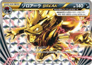Zoroark BREAK (075/171) - SM The Best of XY