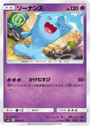 Wobbuffet (043/131) - smH GX Starter Decks